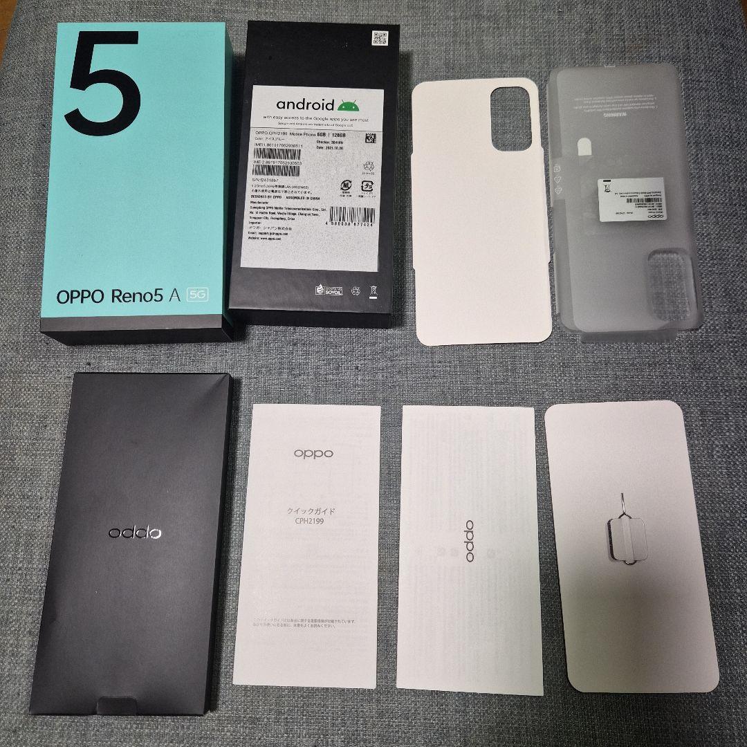 OPPO Reno5 A　アイスブルー