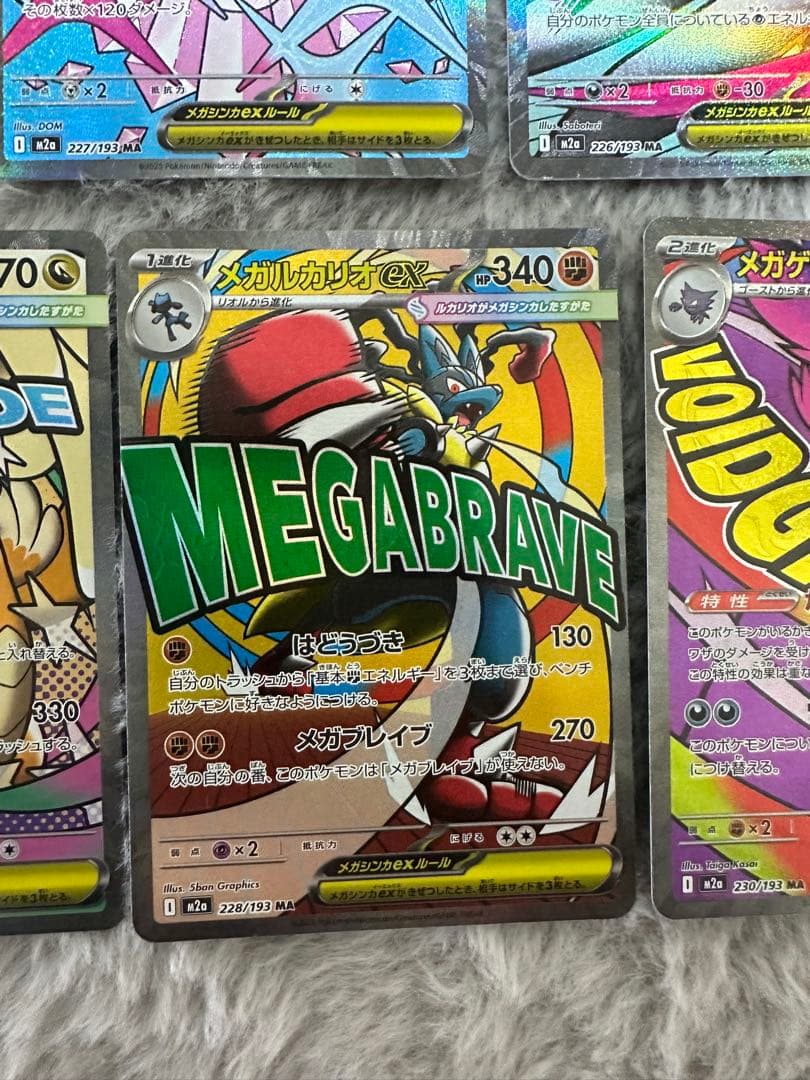 ポケモンカード メガドリーム　MA9枚セット　メガゲンガー　メガリザードン