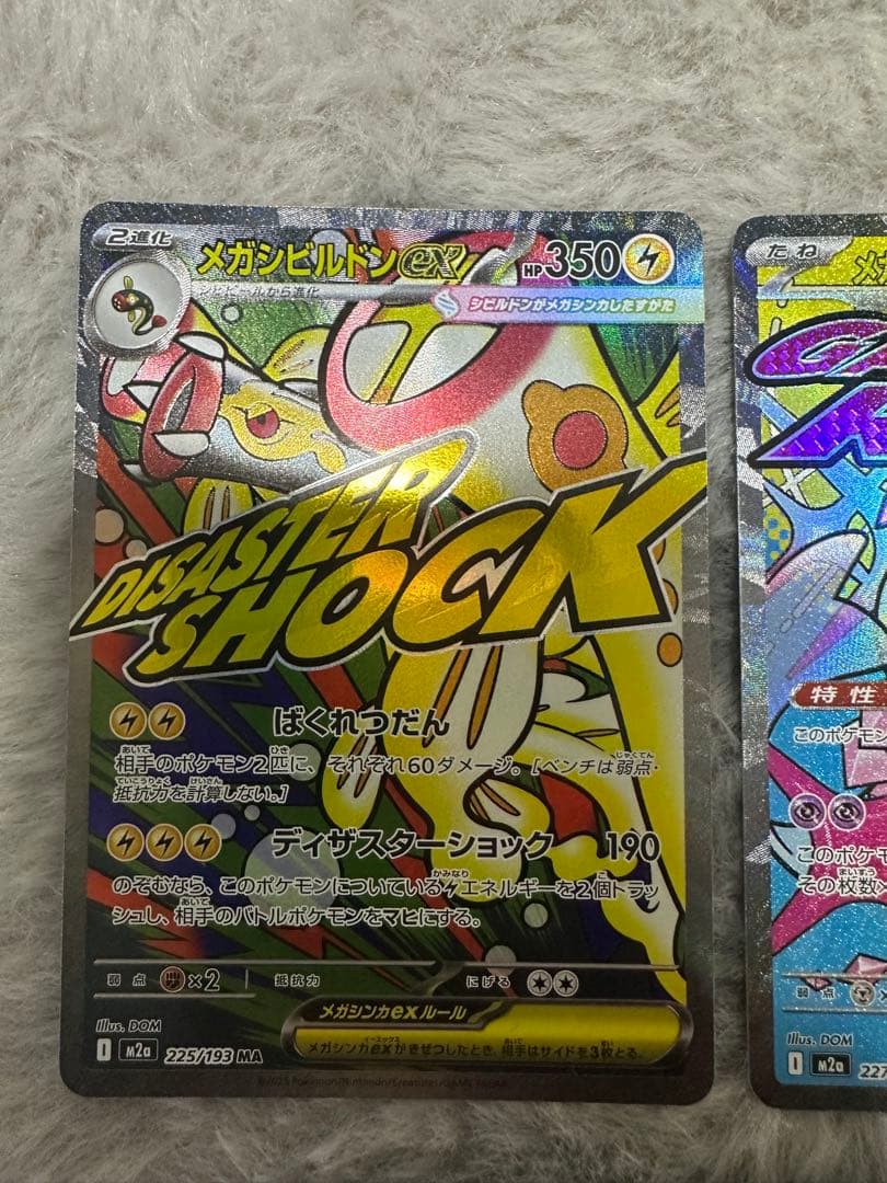 ポケモンカード メガドリーム　MA9枚セット　メガゲンガー　メガリザードン