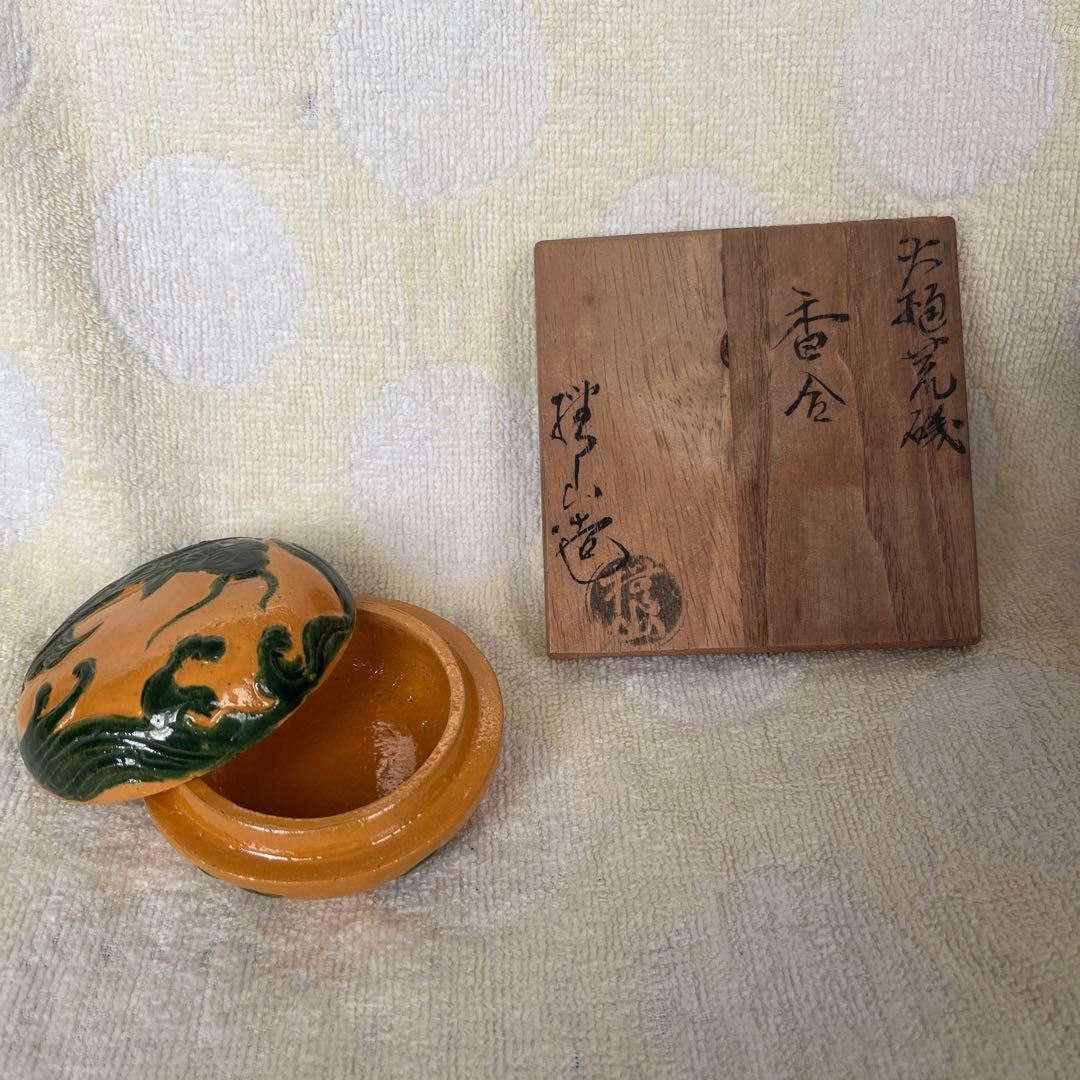 荒磯　香合　芳丘