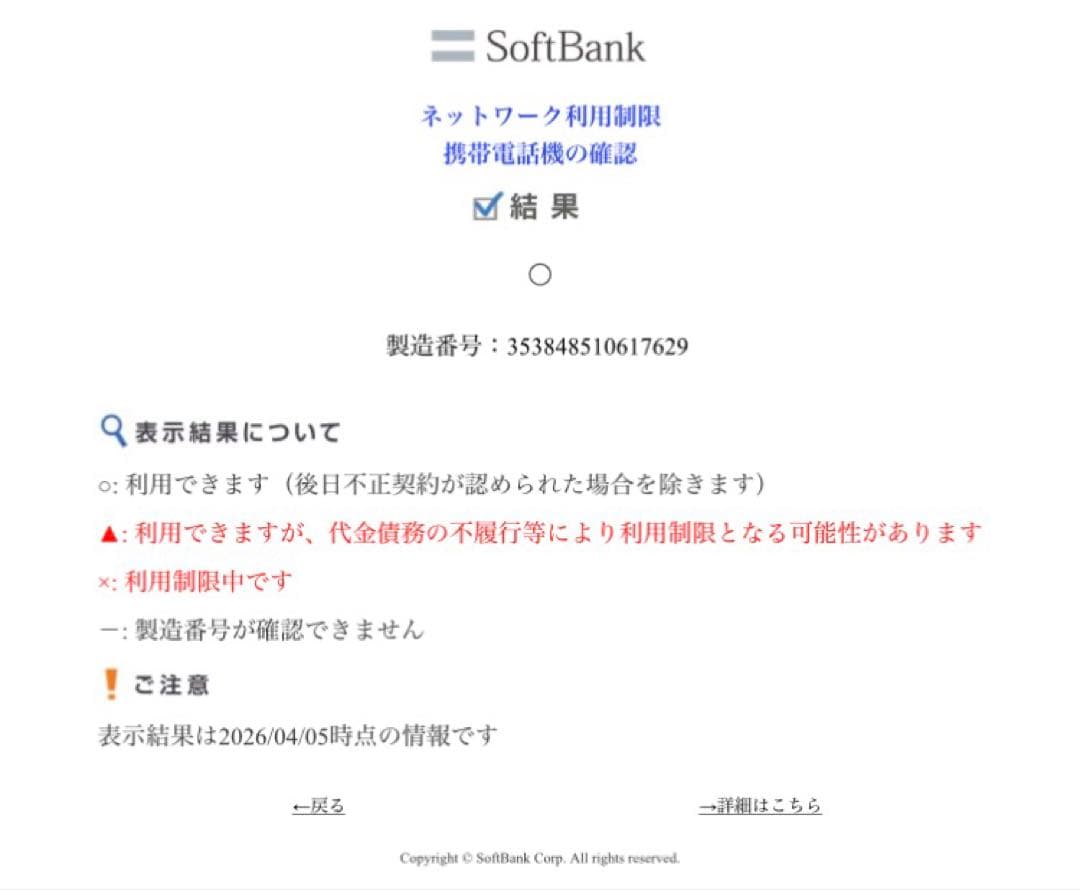 【超美品】Google Pixel 9a Porcelain Softbank