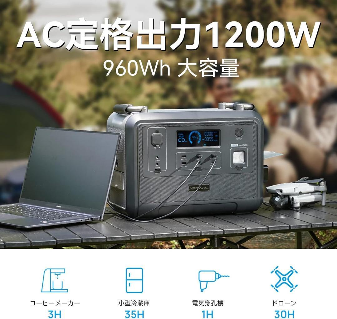 OUKITEL Abearl P1201ポータブル電源 1,200W UPS