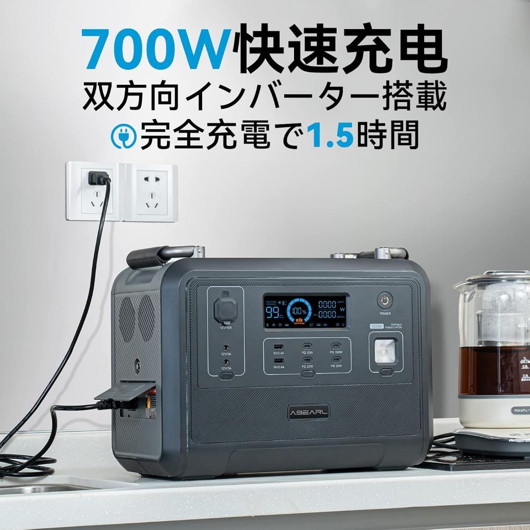 OUKITEL Abearl P1201ポータブル電源 1,200W UPS