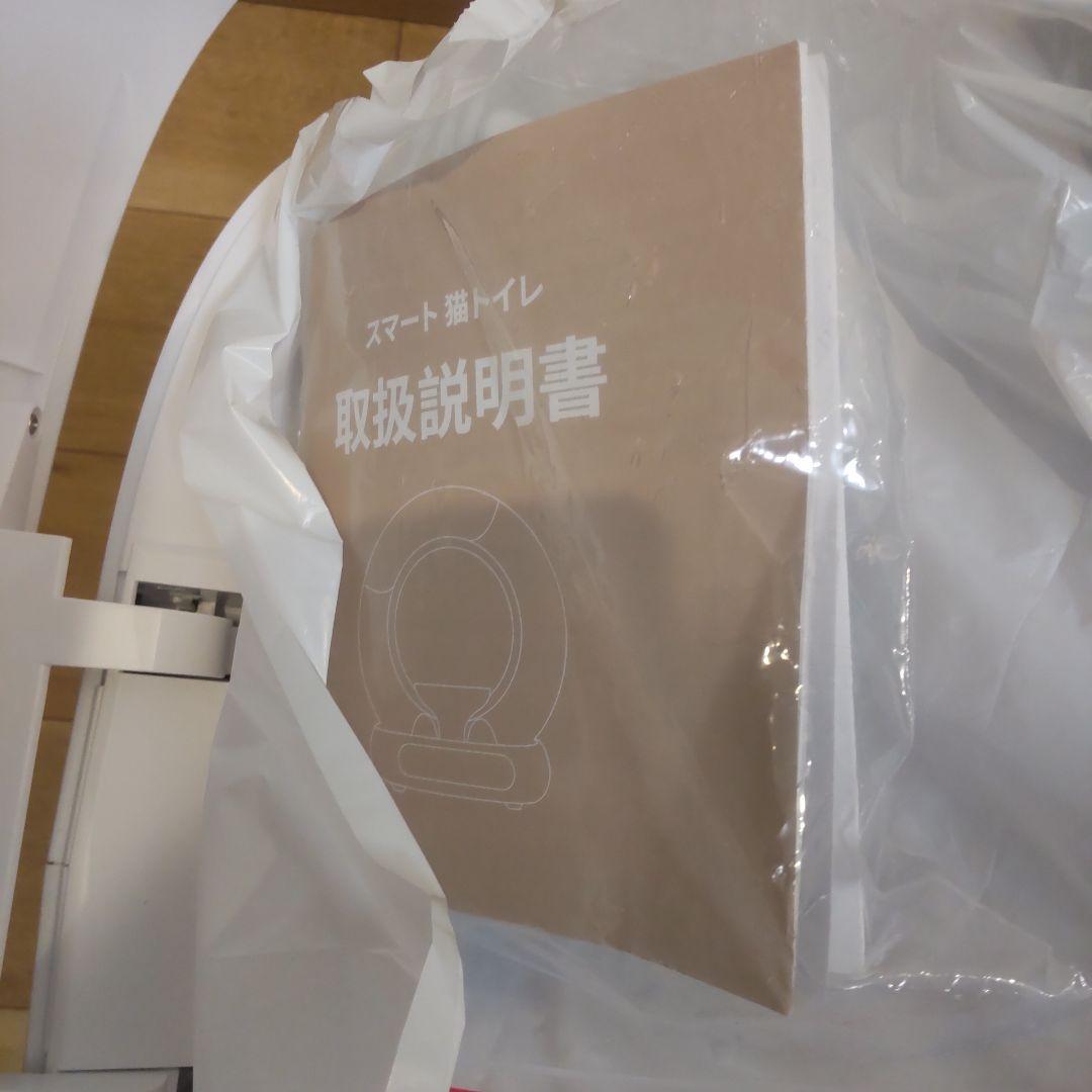 最終値下げ。新品未使用　小型自動クリーニング猫用トイレ 丸型 ホワイト
