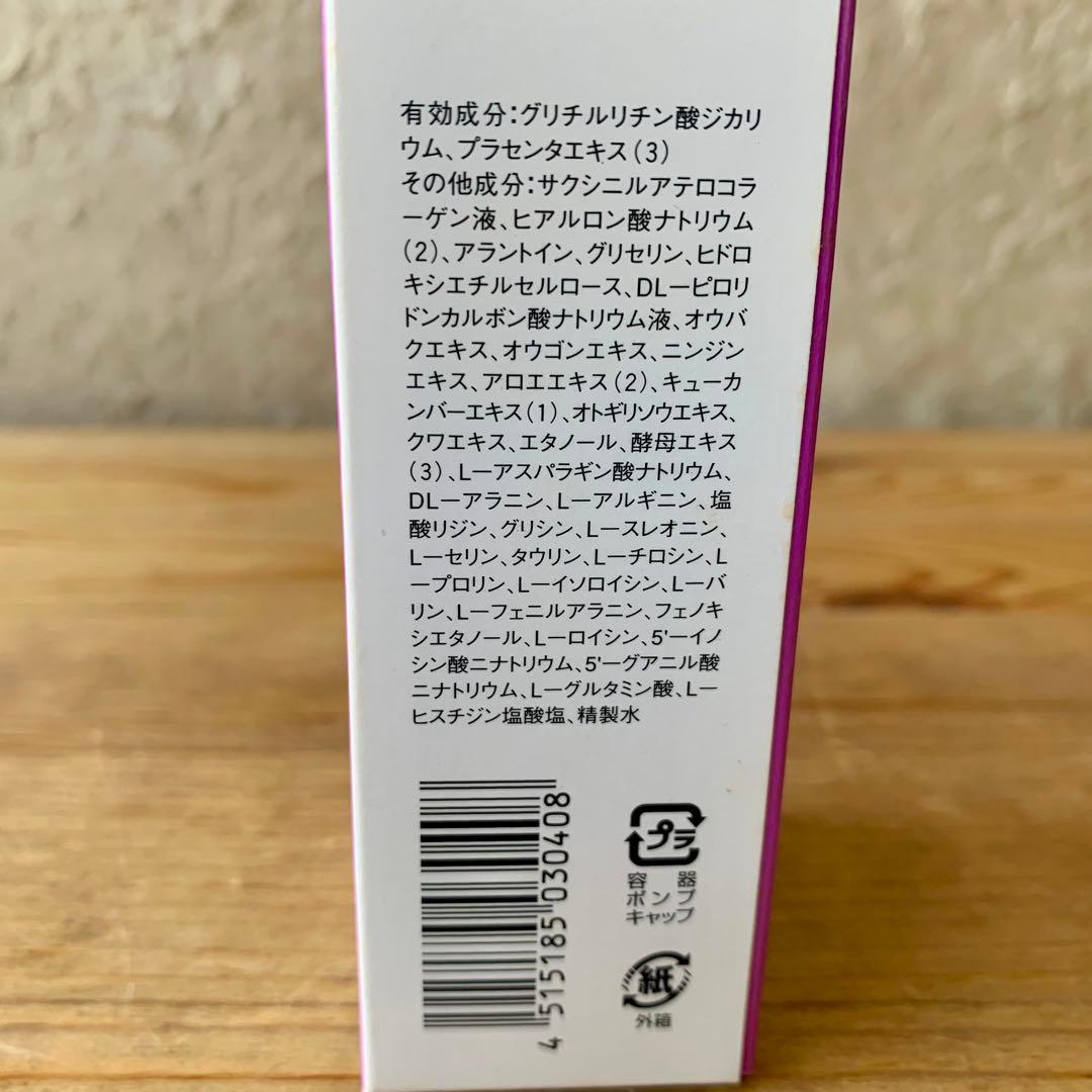 【新品未使用】ミンクルビスト リカバリーパック(フェイス用パック)63ml×3本