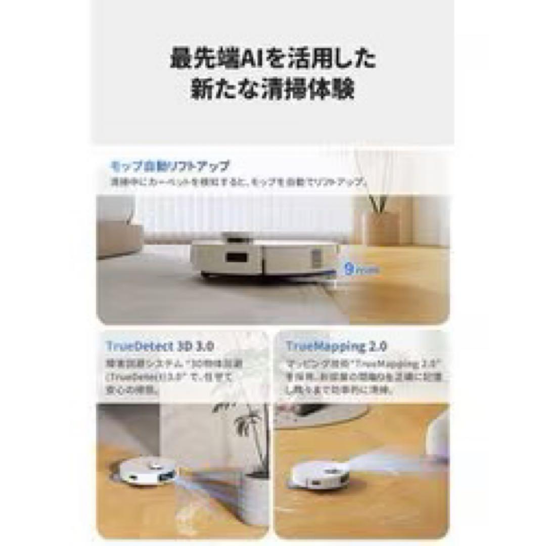 ECOVACS エコバックス ロボット掃除機 DEEBOTT30 PROOMNI