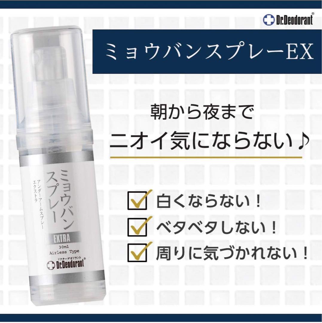 薬用ミョウバンせっけんEX１個 ＆ ミョウバンスプレーEX2本 お得セット　④