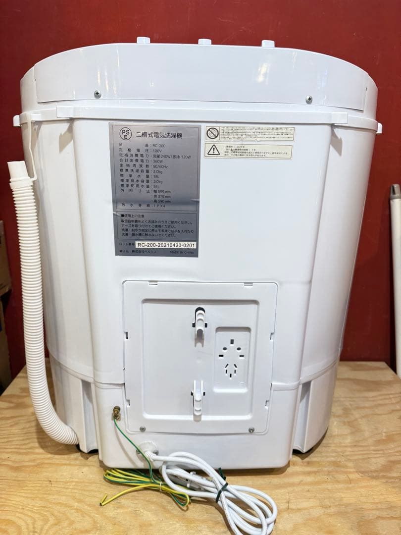 値下げ ベルソス 3.0㎏ 小型 二槽式洗濯機 RC-200 洗濯機　コンパクト