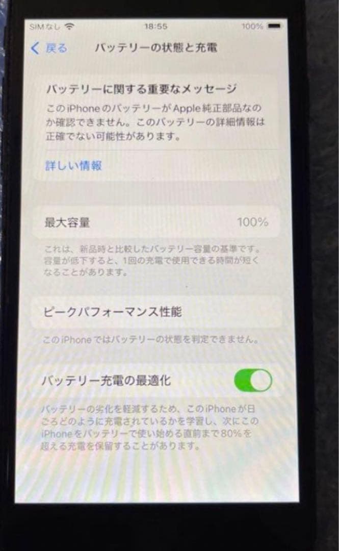 美品iPhone SE 第二世代　256GB SIMフリー　ジャンク　テープ付き