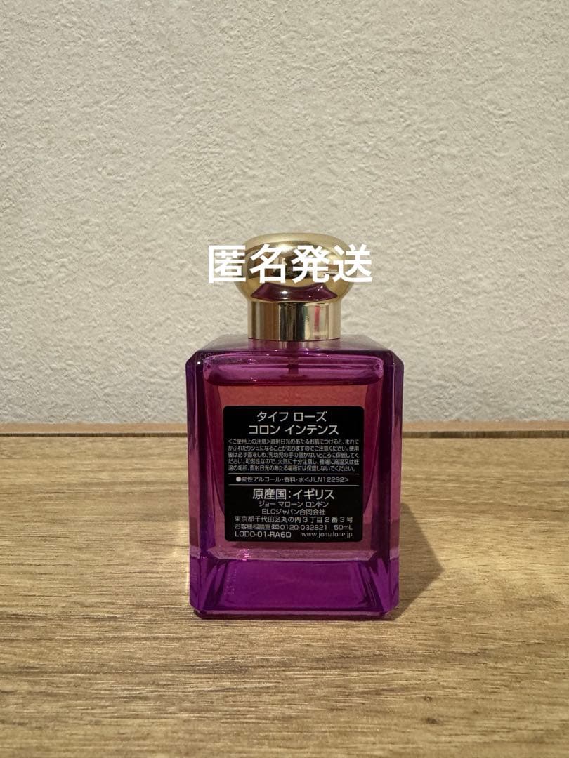 【完売限定品】JO MALONE ジョーマローン　タイフ　ローズ50ml