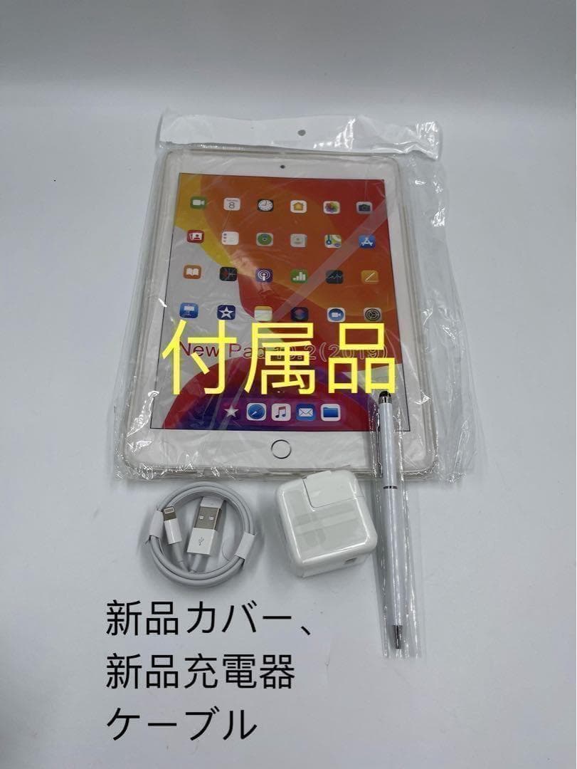 ipad 2021 256GB 第9世代