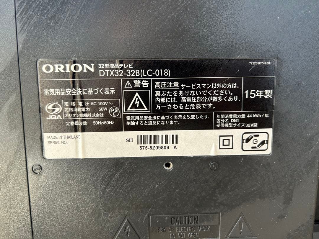 rさん専用　 ORION 32インチ液晶テレビ DTX32-32B
