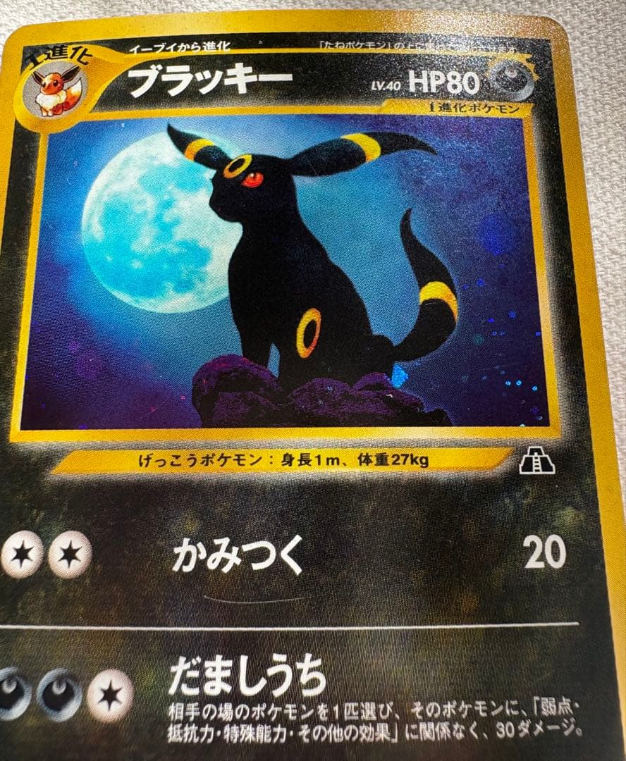 ポケカ ポケモンカード ブラッキー かみつく だましうち 旧裏