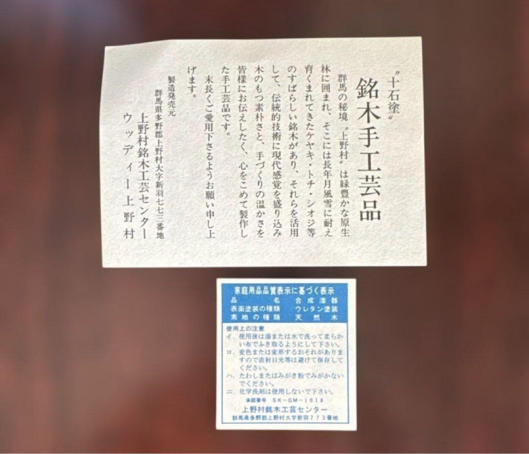 木製茶箱　上野村鈴木工芸センター
