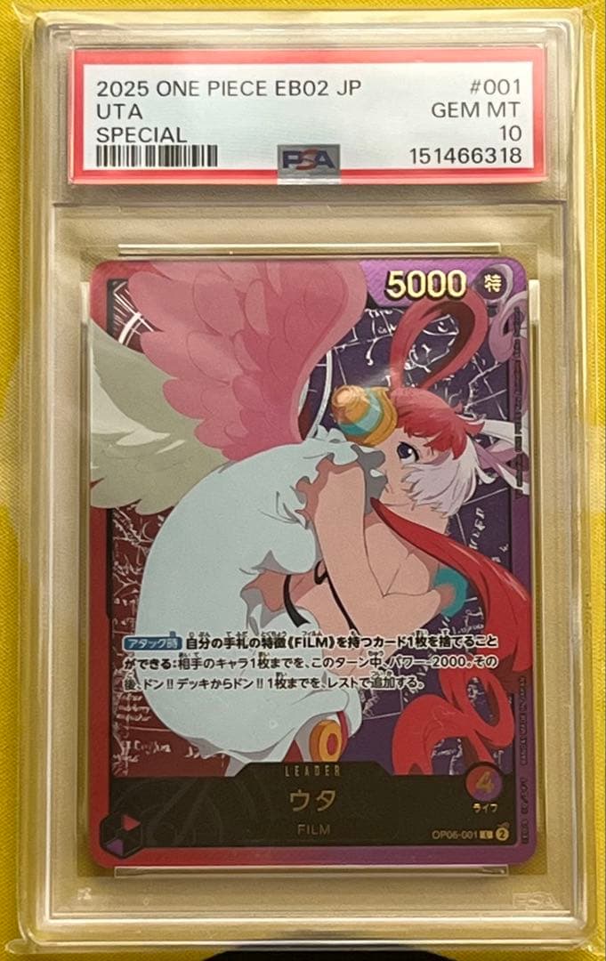 ワンピースカード PSA10 ウタ L-SPC OP06-001リーダーパラレル