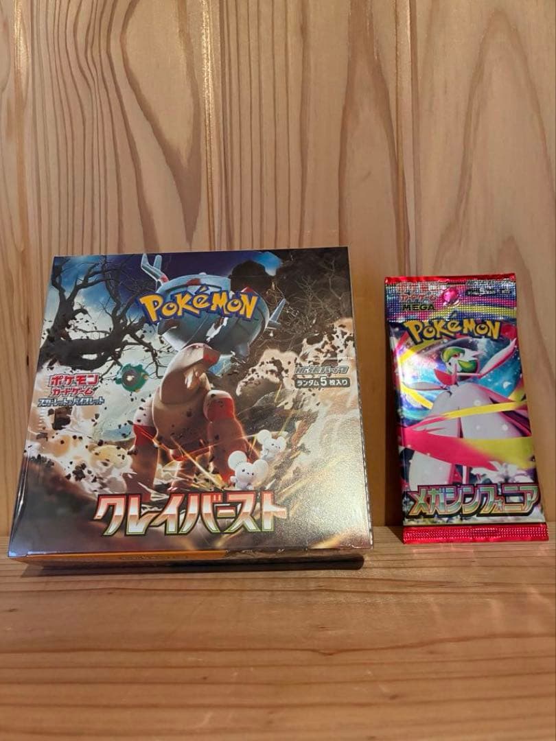 ポケモンカード クレイバースト1BOX 新品未開封シュリンク付き　おまけ付き