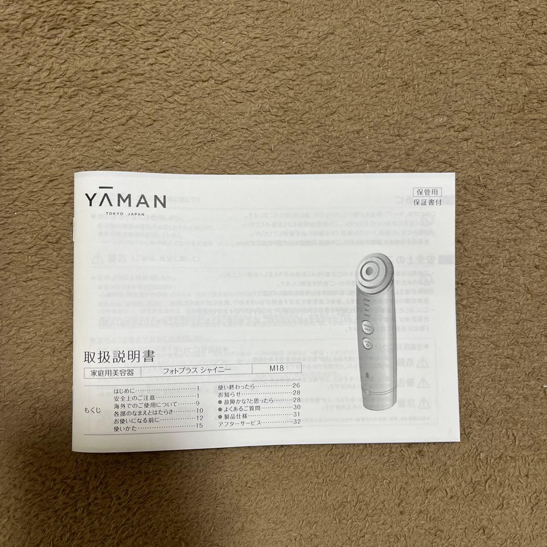 【ゆかロペ】YAMAN 美顔器フォトプラスシャイニー 専用パッド26枚付