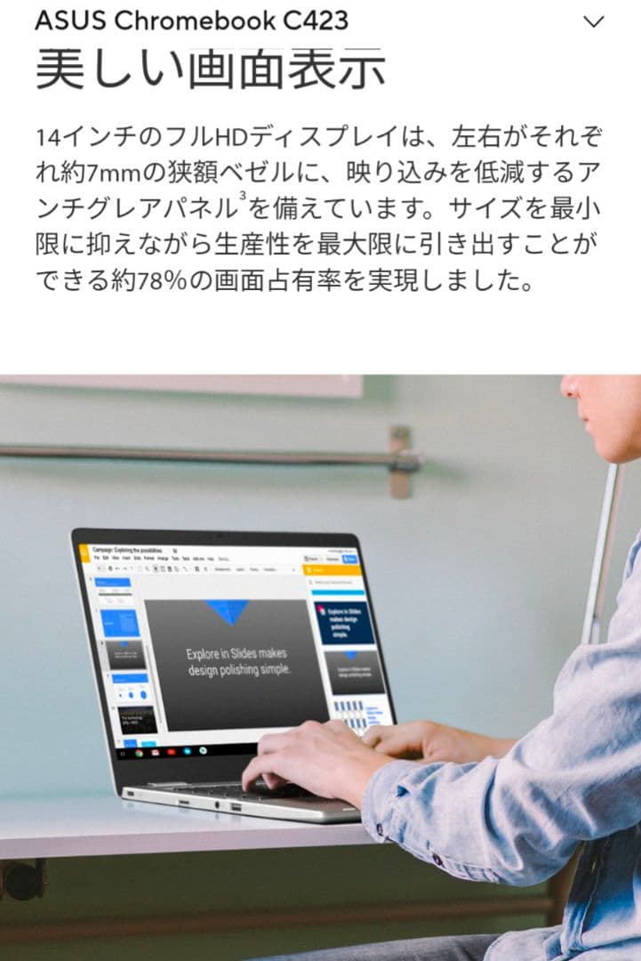 と*も様 ASUS Chromebook C423N