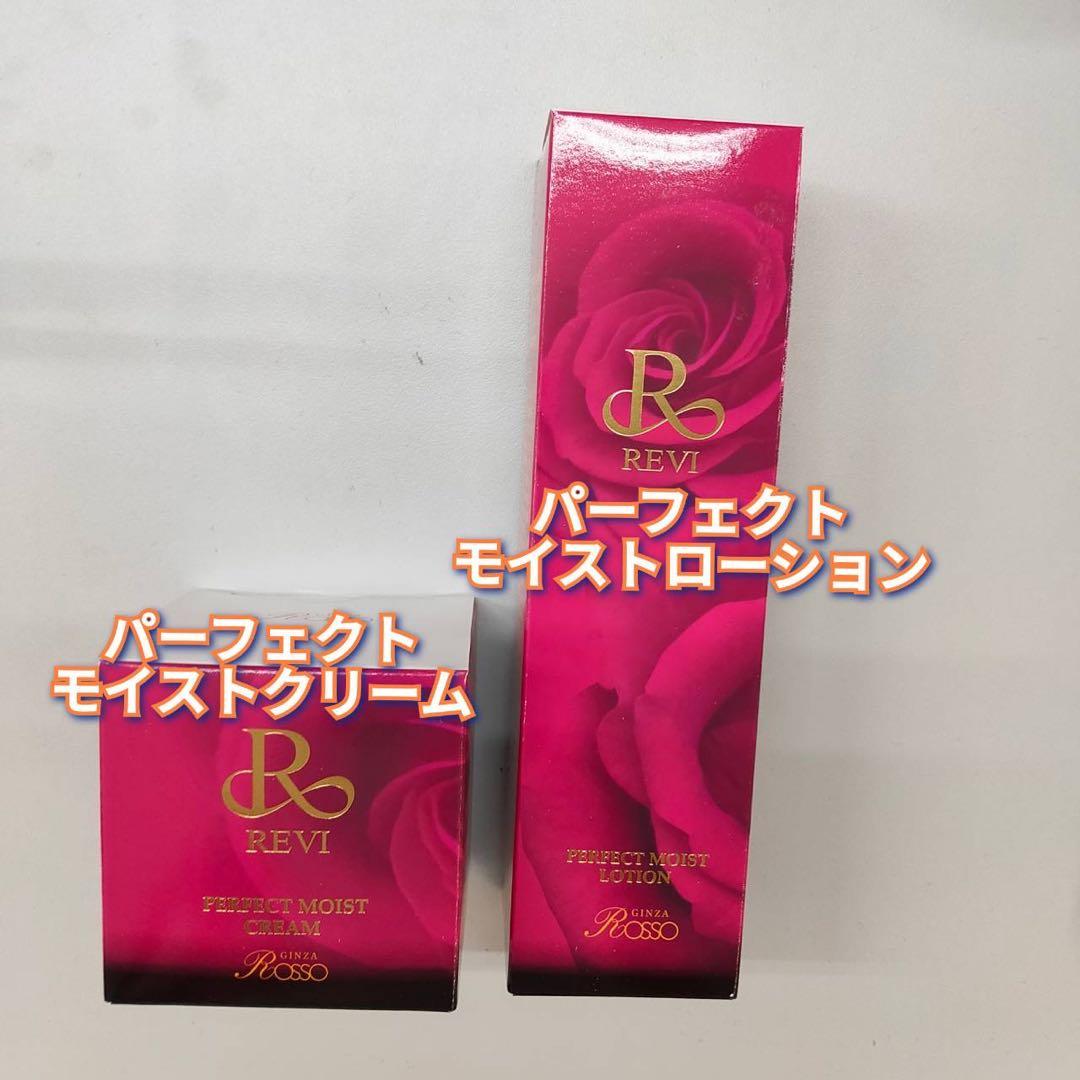 【akkk】ルヴィ パーフェクト モイスト エッセンス