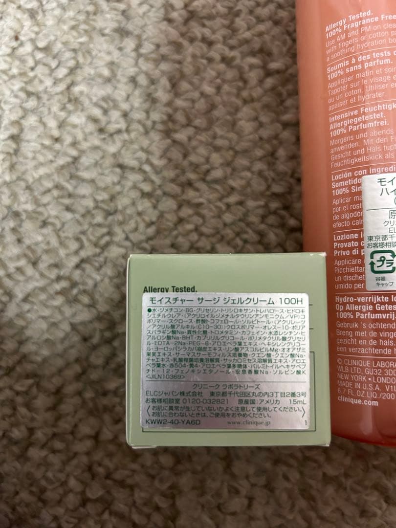 クリニーク　化粧水