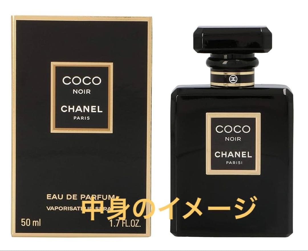 【新品未開封】シャネル ココ ヌワール オードゥ パルファム 50ml