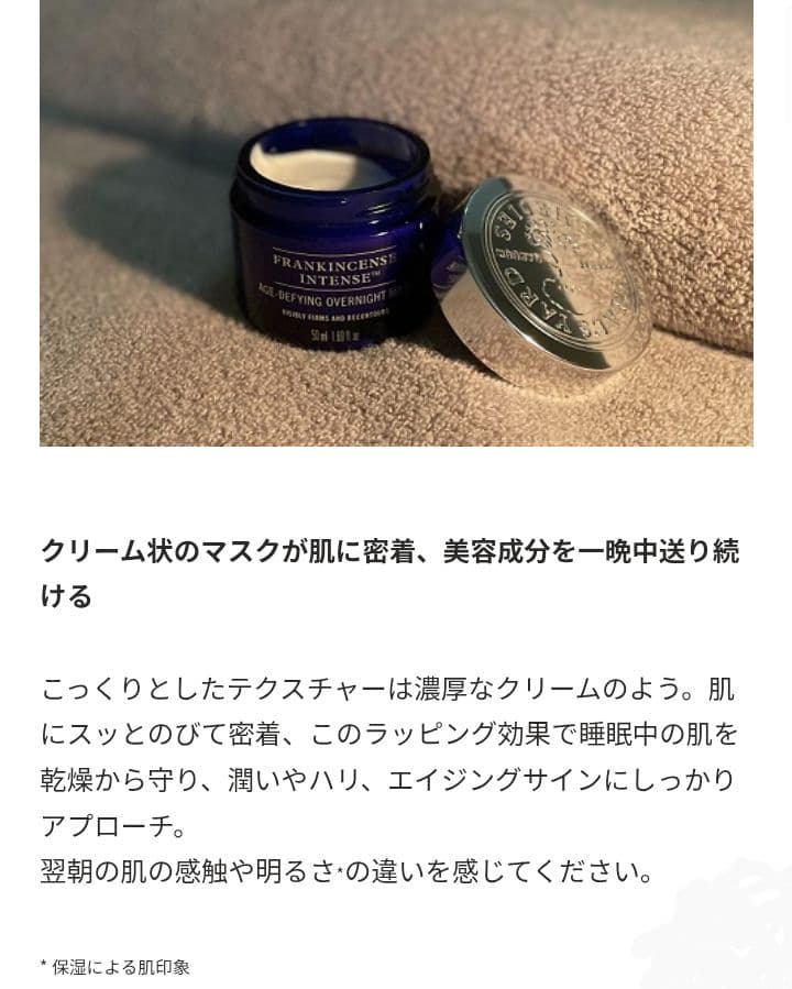 く*ん様 セール！新品✨ニールズヤード♥️フランキンセンス インテンス スリーピ