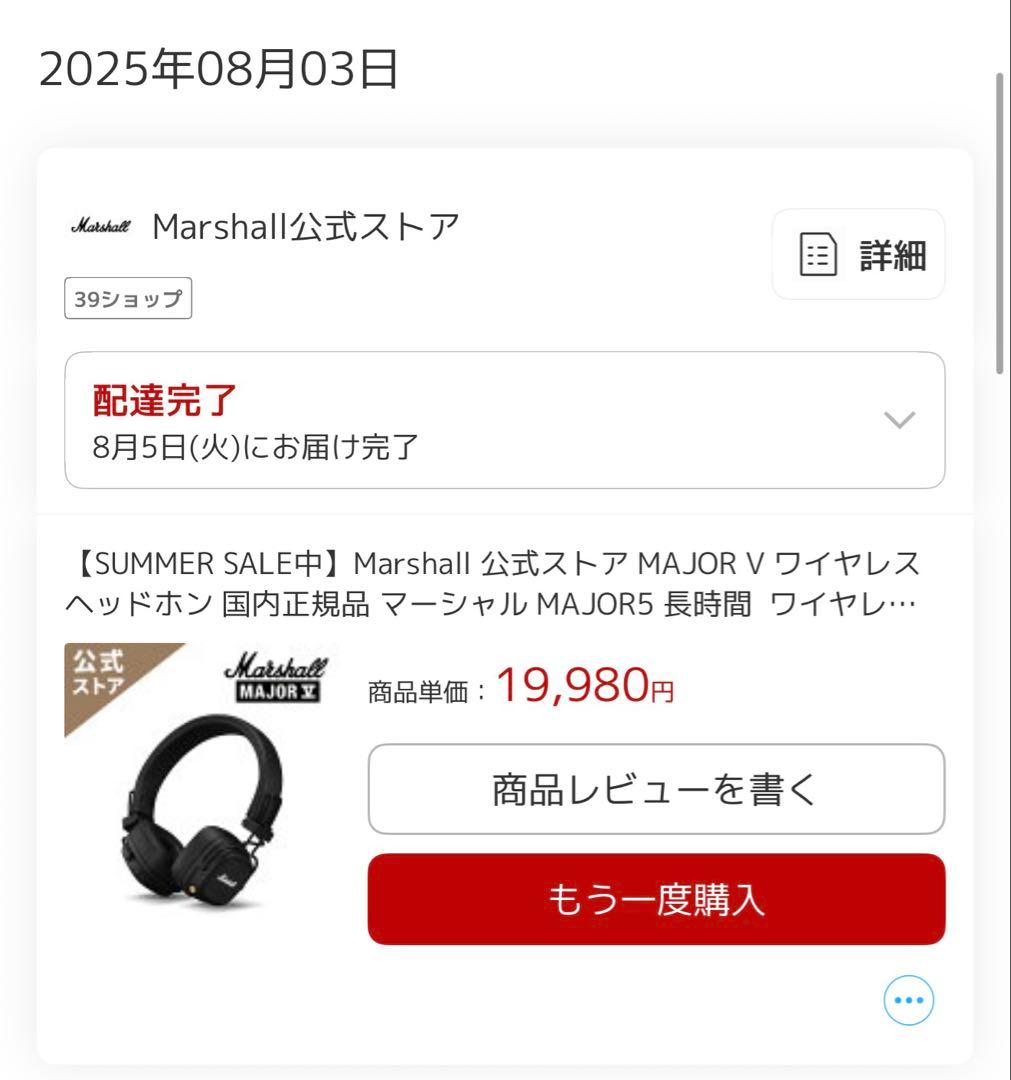 【美品】Marshall Major V ワイヤレスヘッドホン ブラック