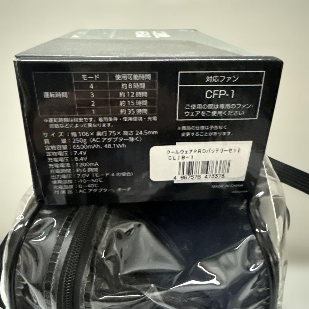 IRIS COOL WEAR ファン付きウェア CLIB-T