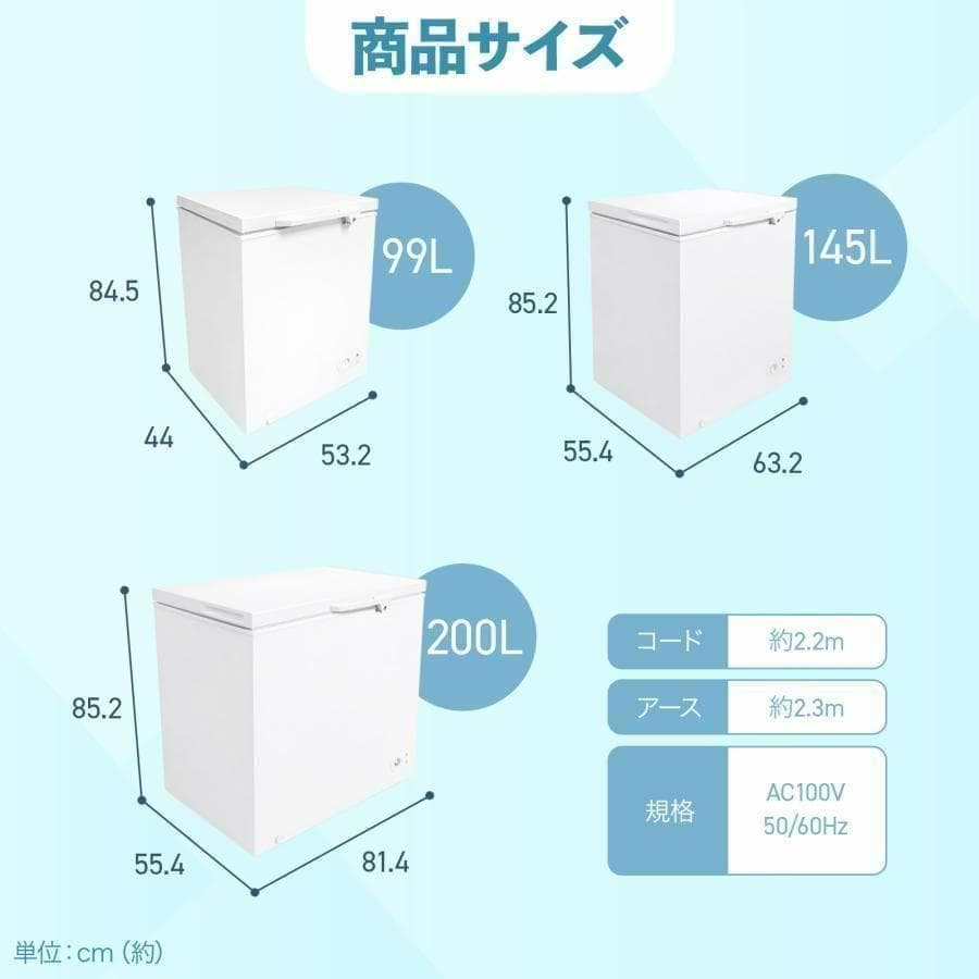 冷凍庫 上開き 200L 小型 冷蔵切替え可能 スリム 静音設計 鍵付き安心保管