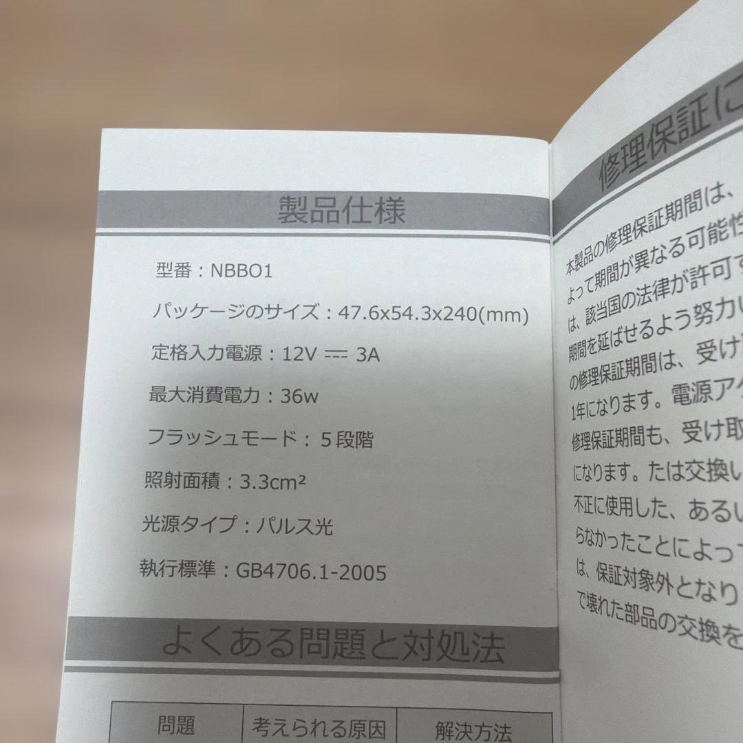 YAPAFA 光脱毛器