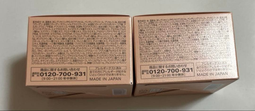【新品・未開封】2個セット　コラリッチ EX プレミアムリフトオールインワン