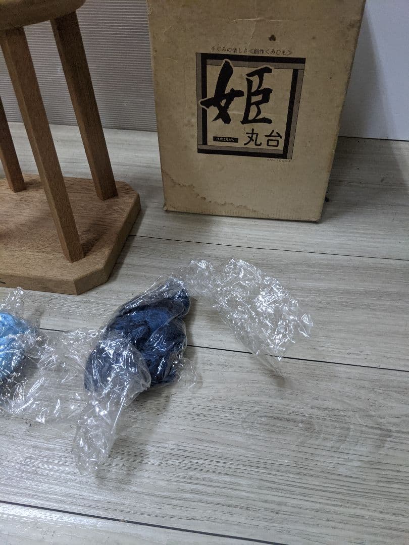 木製 組紐台 丸台 組台 くみひも レトロ 伝統工芸