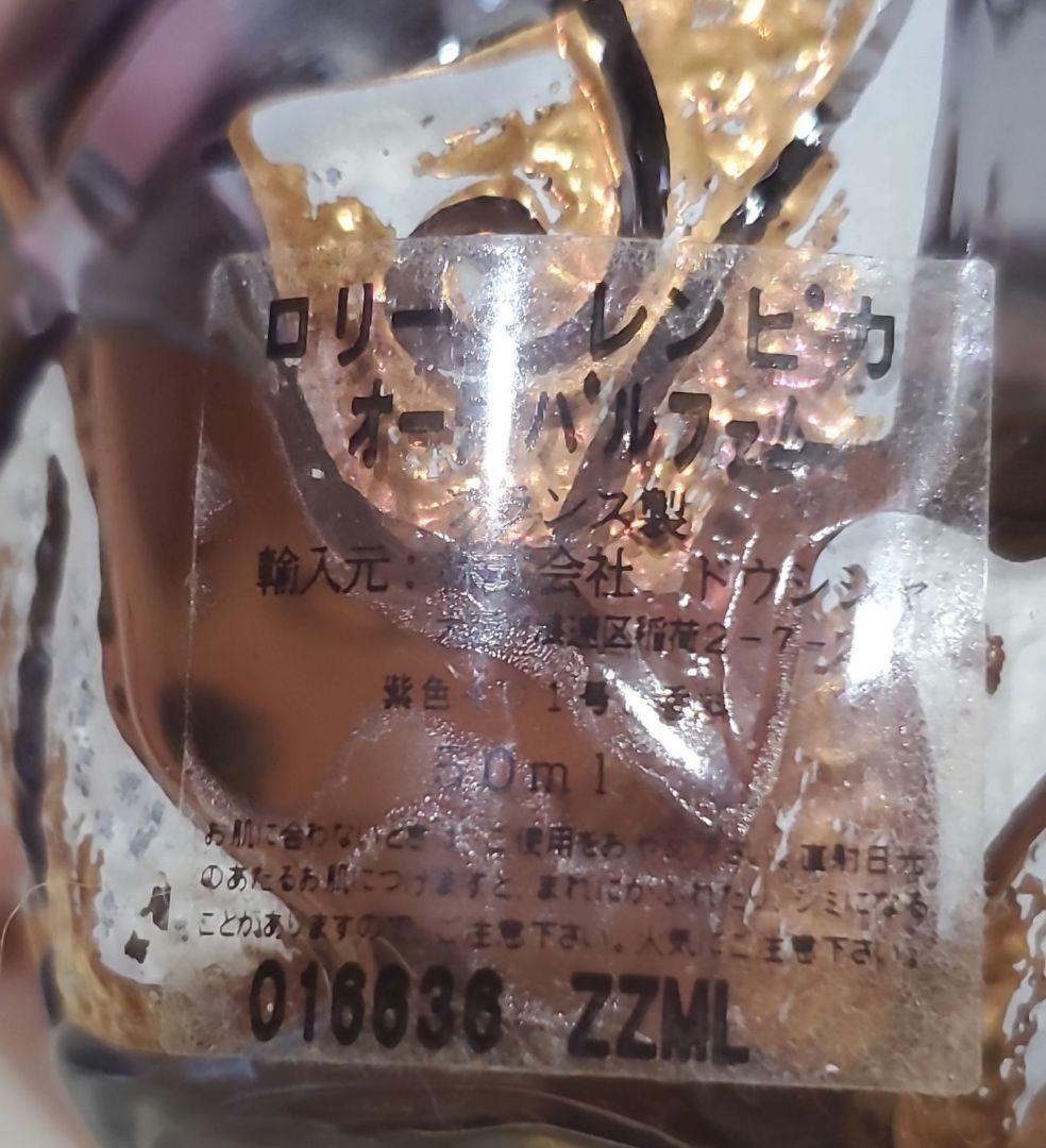 ロリータレンピカ 50ml