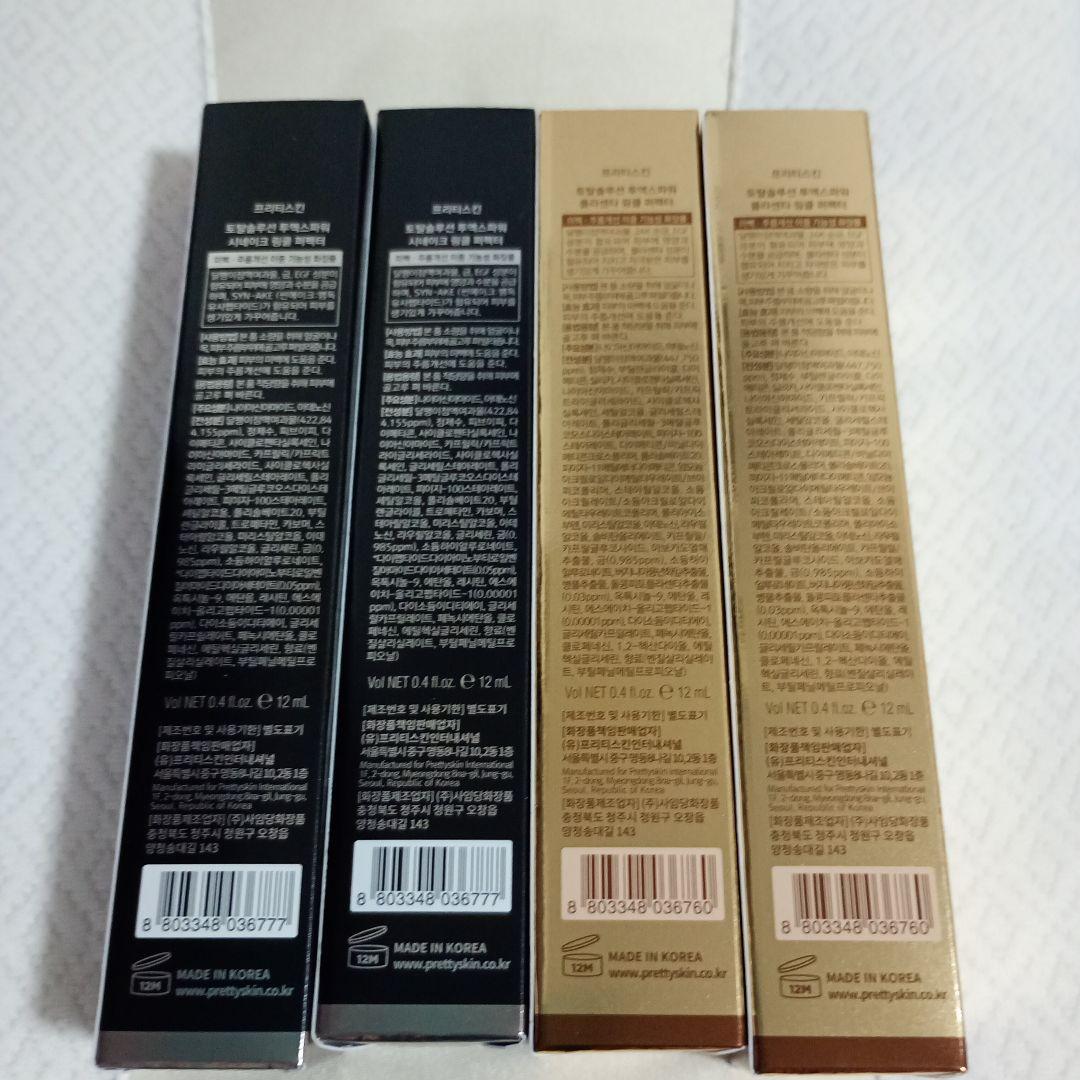 美容液 PRETTYSKIN TOTAL SOLUTION 2X POWER
