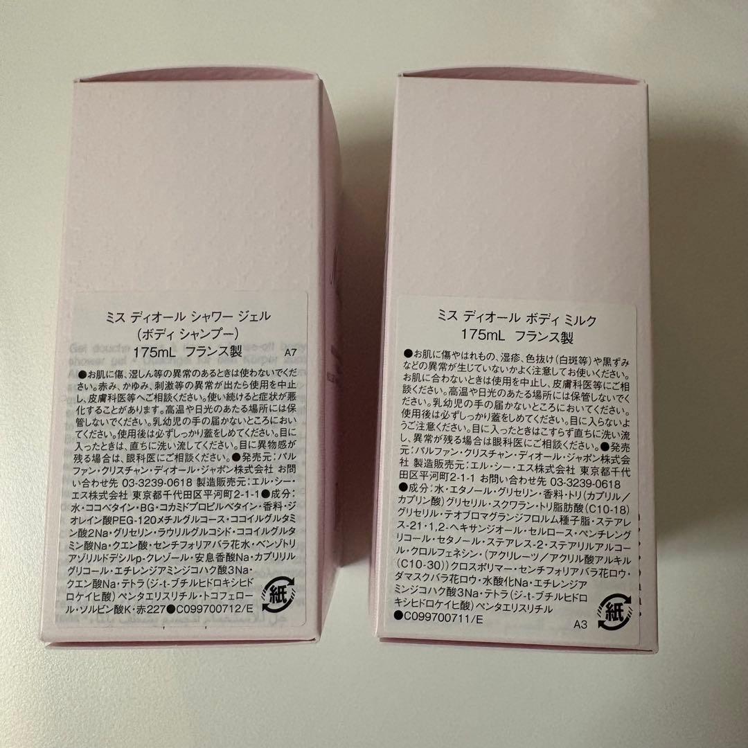 Miss Dior ボディミルクシャワージェル2本セット