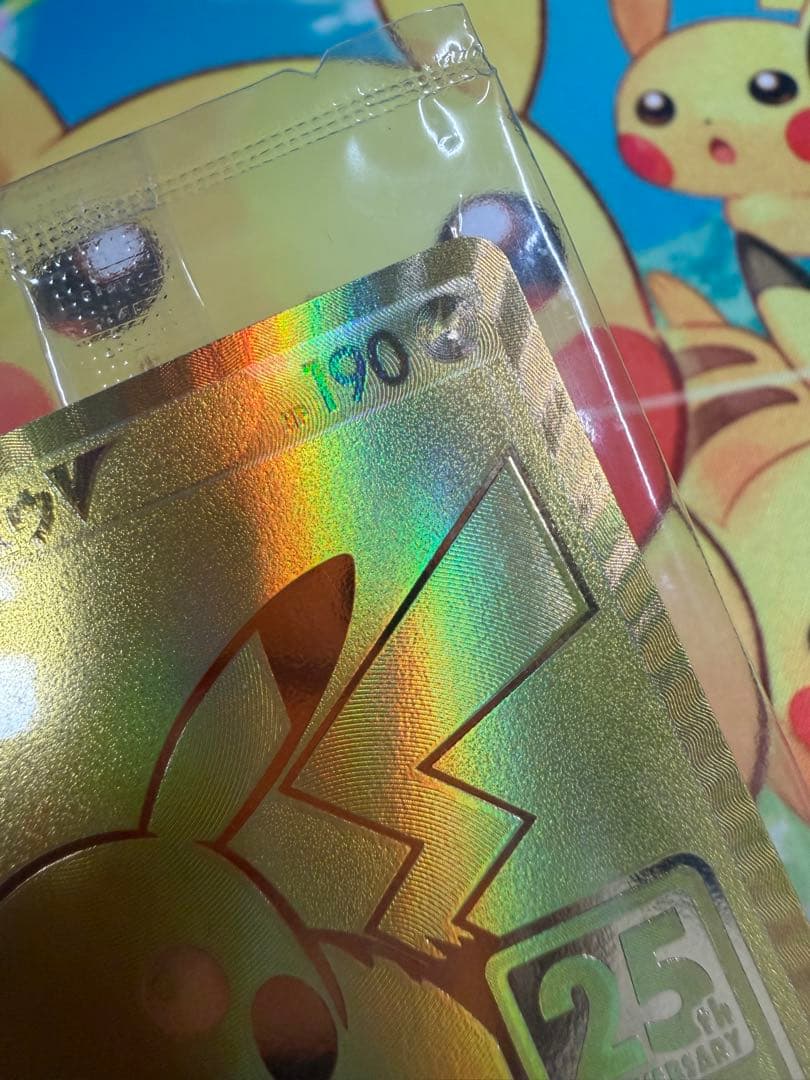 ポケモンカード ピカチュウV 25th ゴールデン 未開封 プロモ