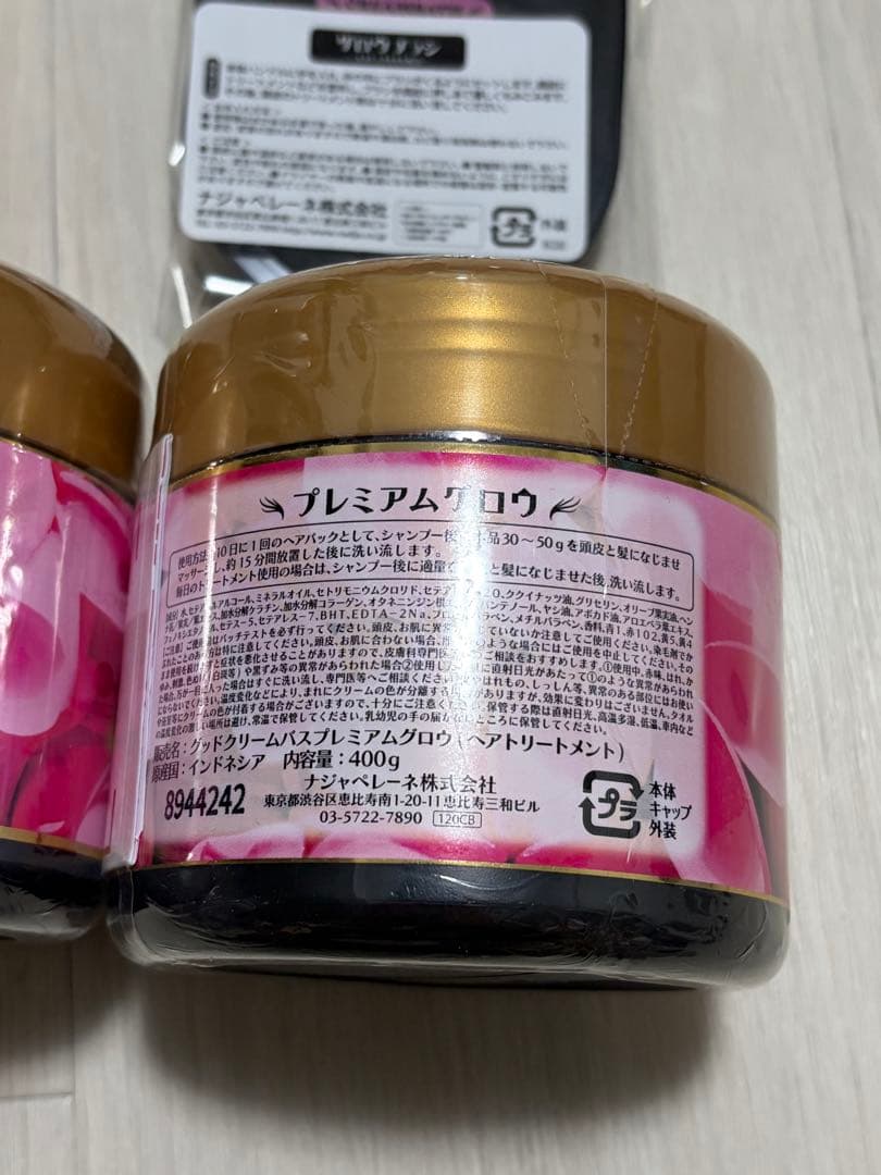 新品ナジャぺレーネ　プレミアムグロウ　グッドクリームバスプレミアムグロウ　ブラシ