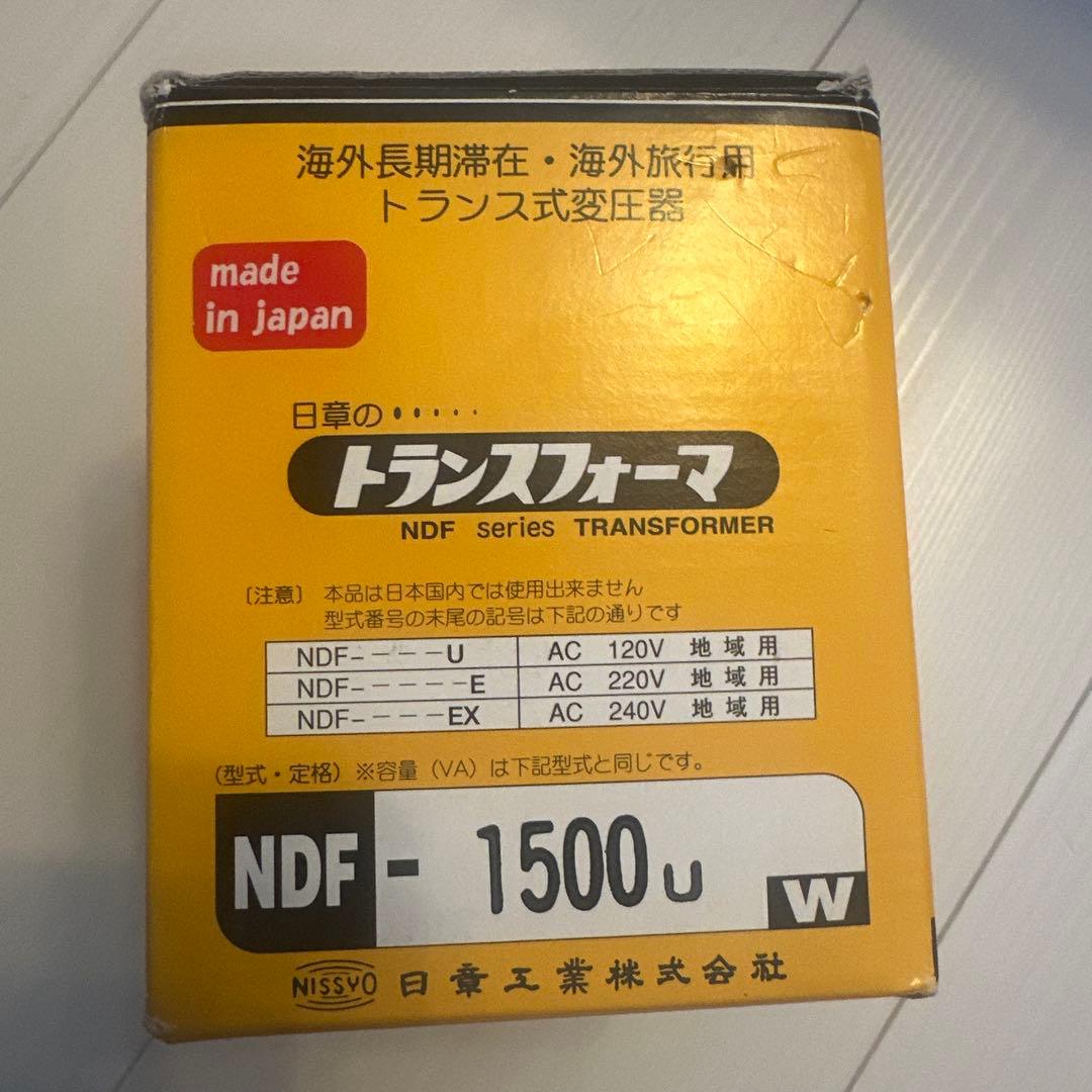 NDF-1500U トランスフォーマ