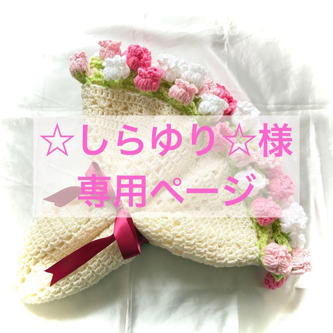 【☆しらゆり☆】花束ブランケット ꕤ︎︎ 春色チューリップ