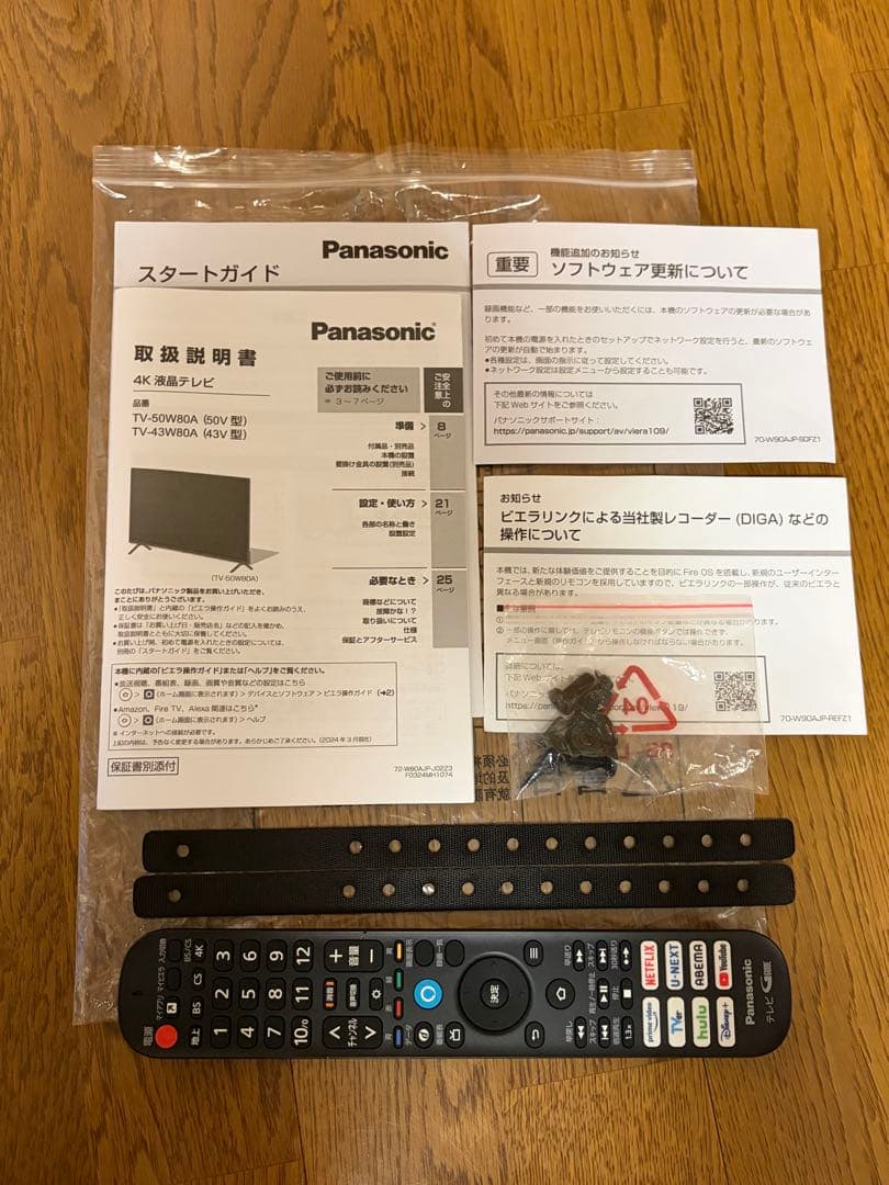 【2025年型】Panasonic 50V型 TV-50W80A VIERA