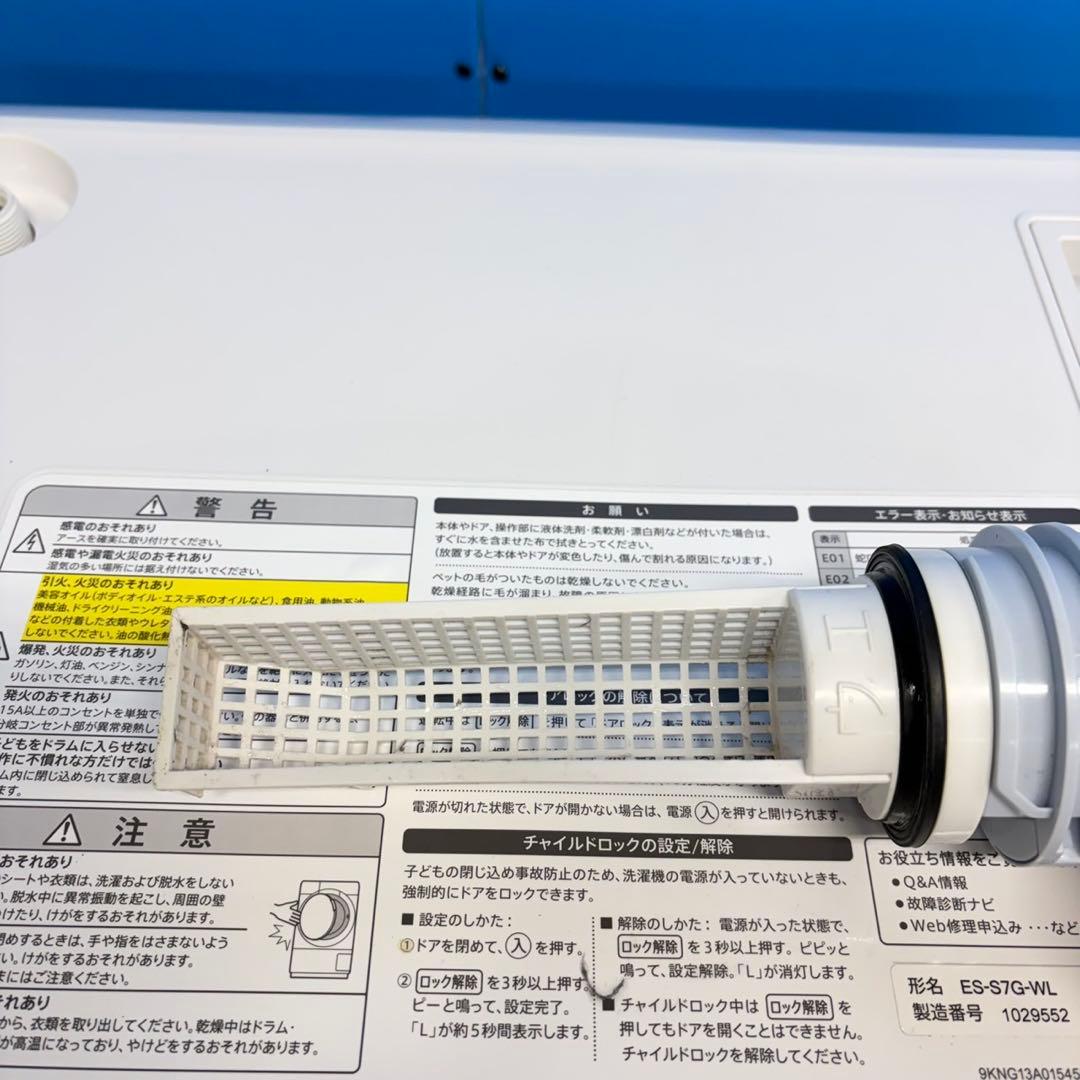 952SHARP ヒーター乾燥　ドラム式洗濯機　7/3.5キロ　小型　一人暮らし