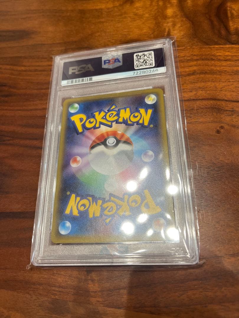 ガラルファイヤーv sa PSA10