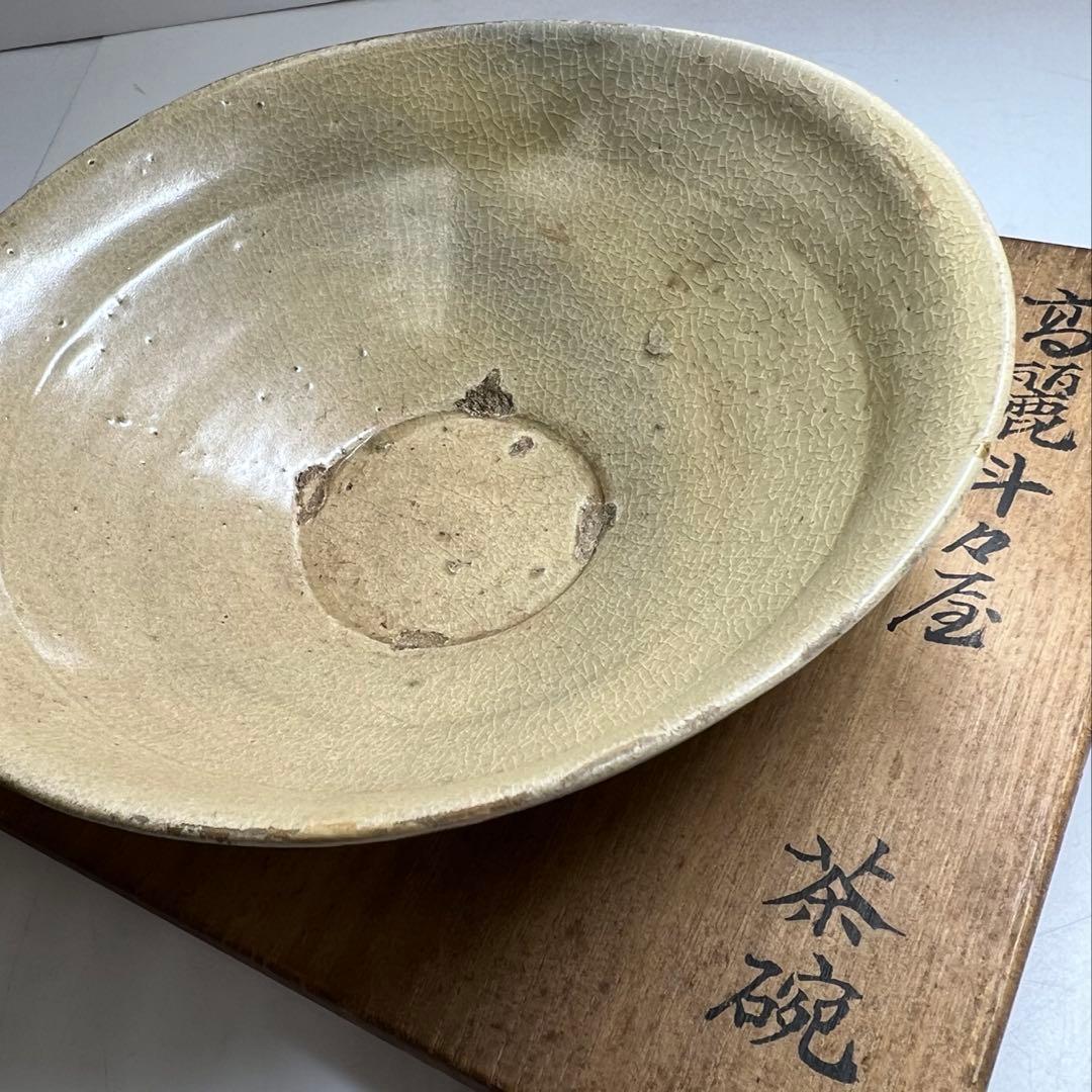 名物　高麗斗々屋茶碗　共箱　口径約18㎝　東Y8-0305☆2F