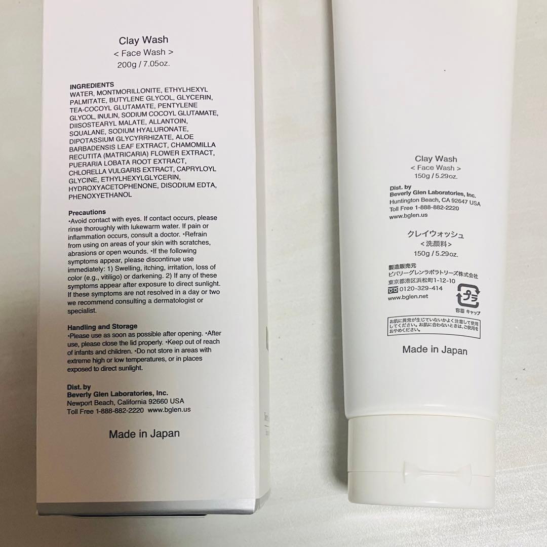 ビーグレンb.glen クレイウォッシュClay Wash(洗顔料) 2本セット