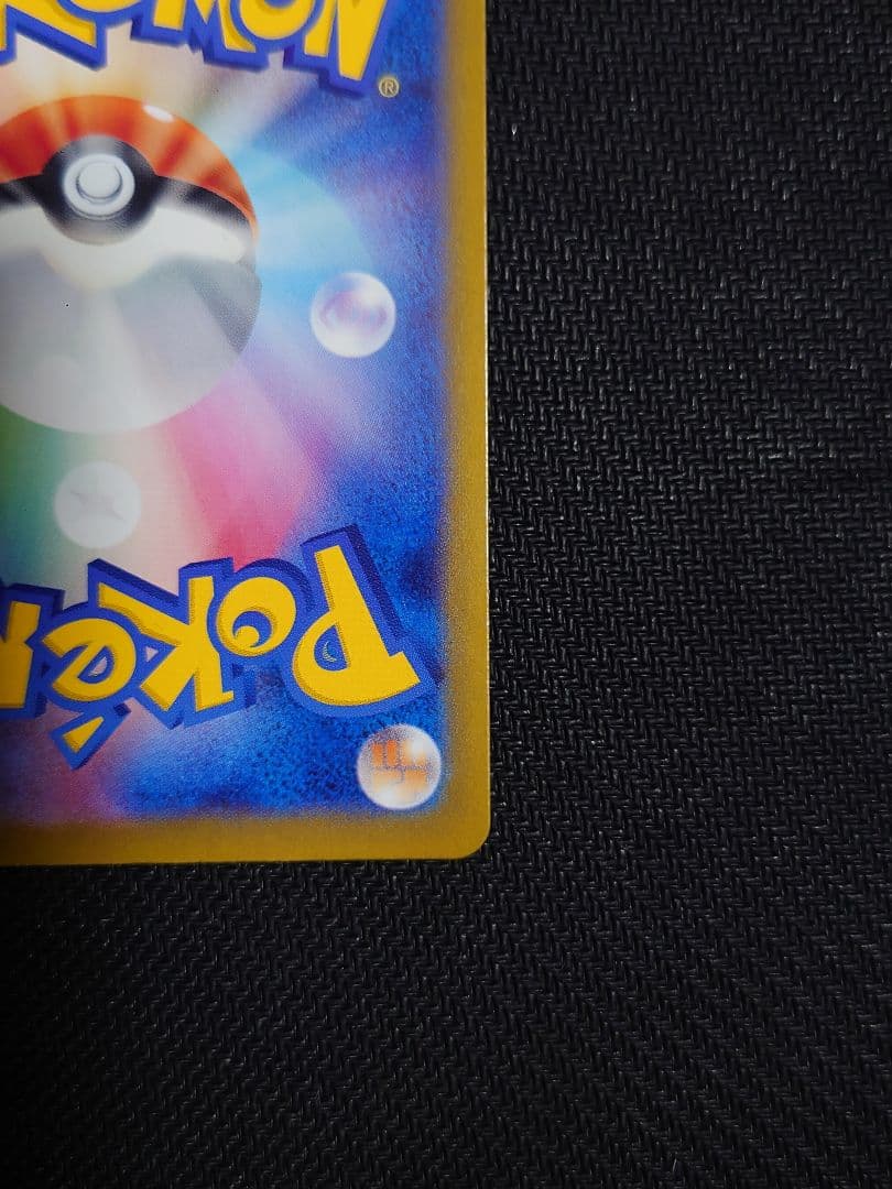 ポケモンカード　ニンフィアex SAR　他まとめ売り
