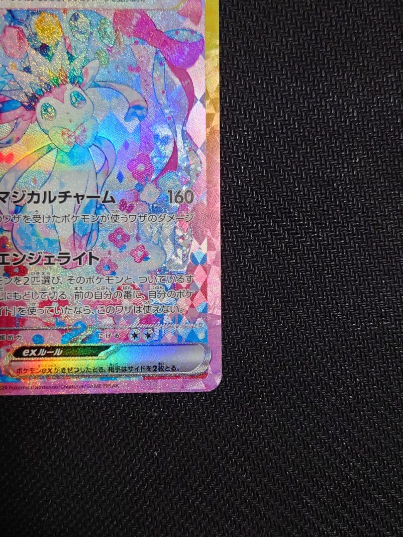 ポケモンカード　ニンフィアex SAR　他まとめ売り