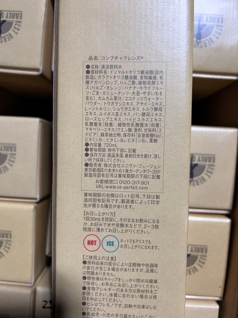 コンブチャクレンズ 720ml 全18本