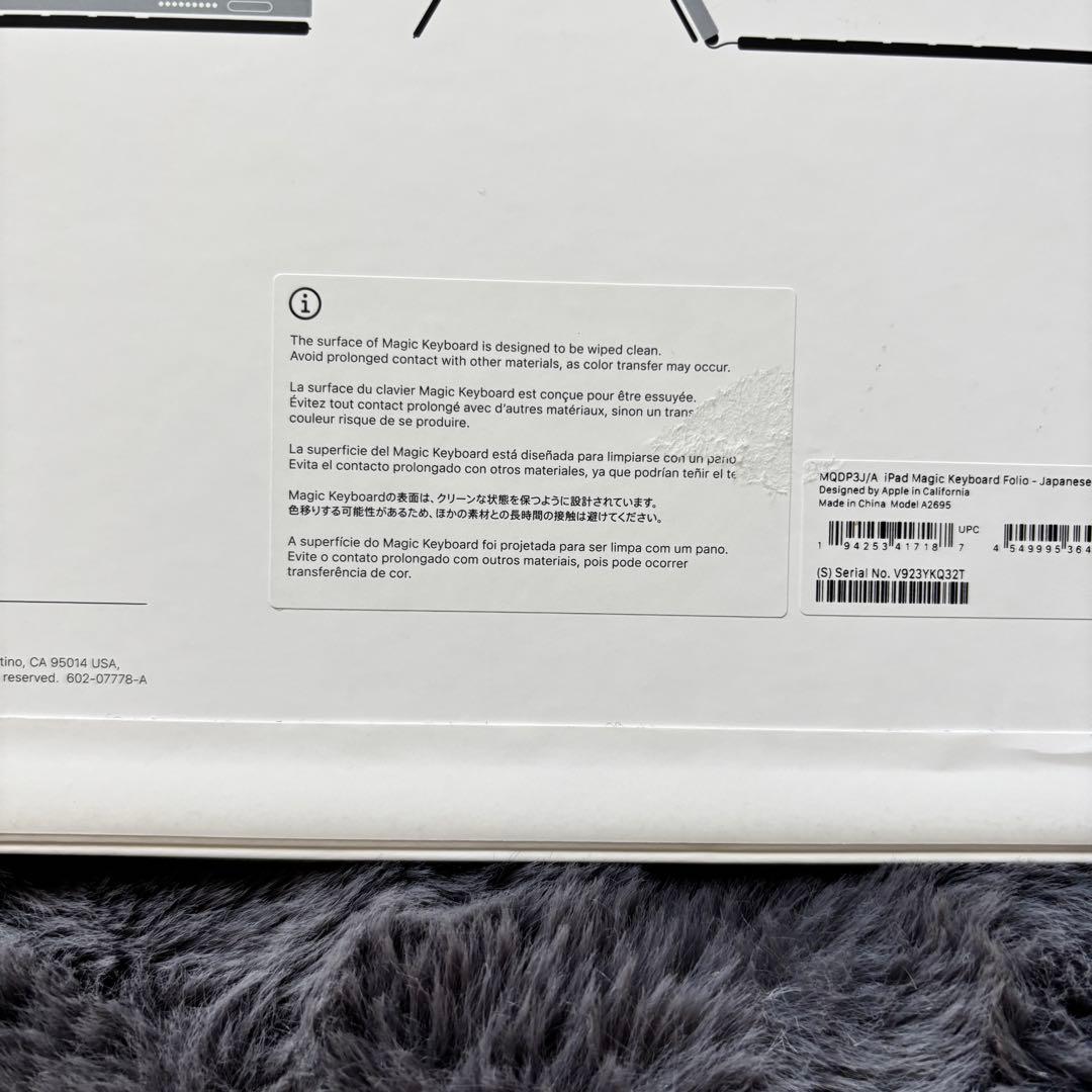 新品未開封✨ Apple iPad Magic Keyboard Folio