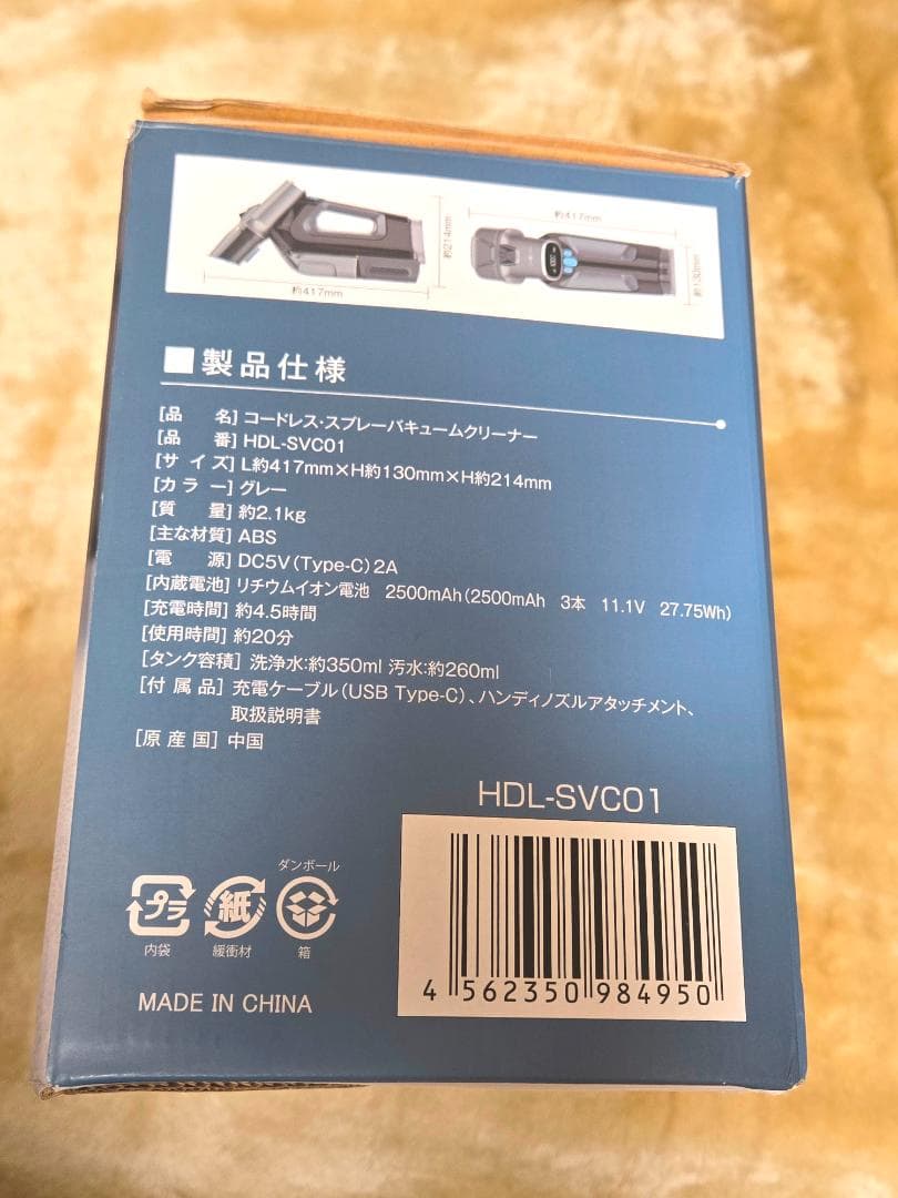 新品コードレス スプレーバキュームクリーナー HIROTEC HDL-SVC01