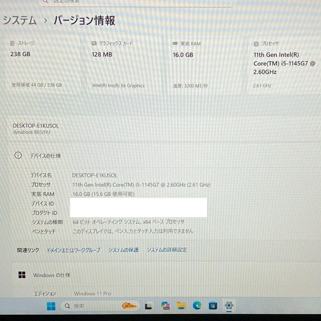 ★テンキー付き★ 第11世代i5 2022年製 dynabook 492
